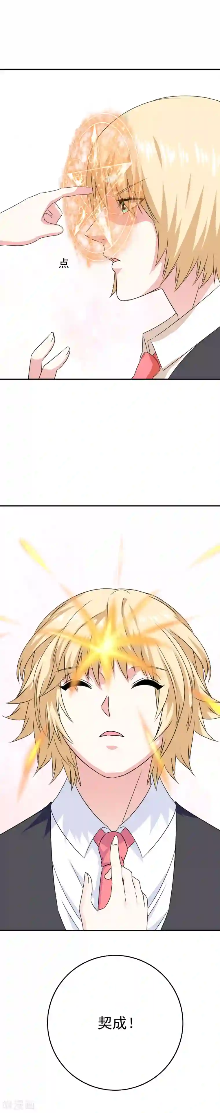 我在女子学院第48话 达成一致