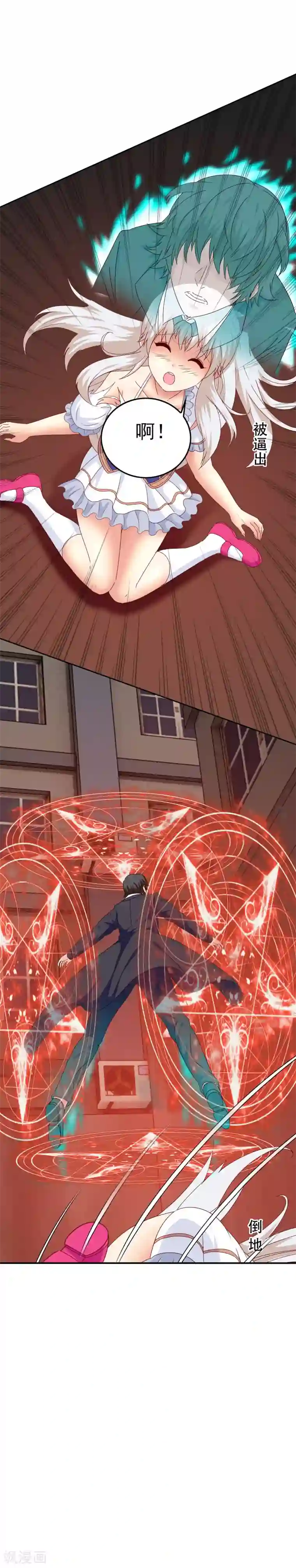 我在女子学院第48话 达成一致