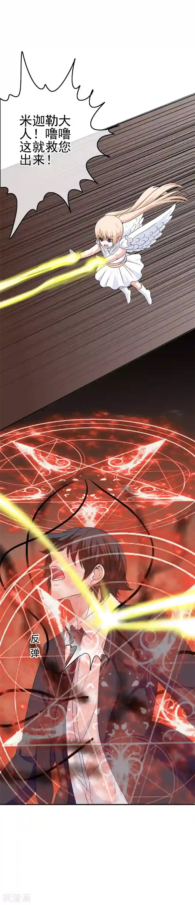 我在女子学院第48话 达成一致