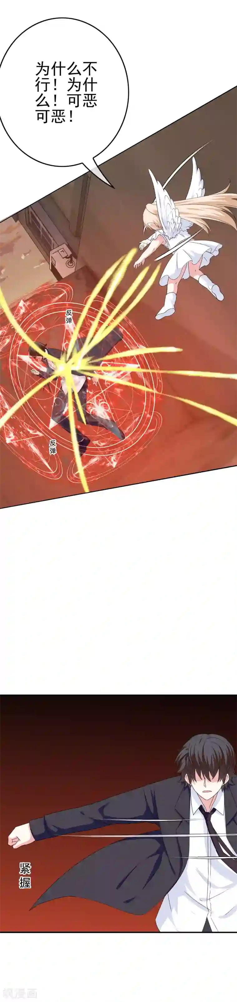 我在女子学院第48话 达成一致