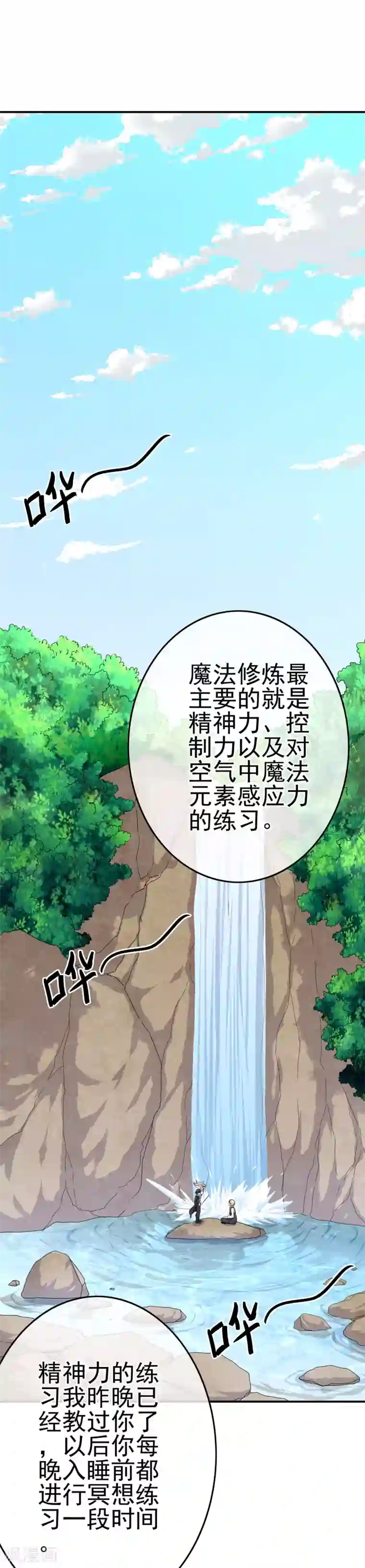 我在女子学院第49话 孩子就能为所欲为！