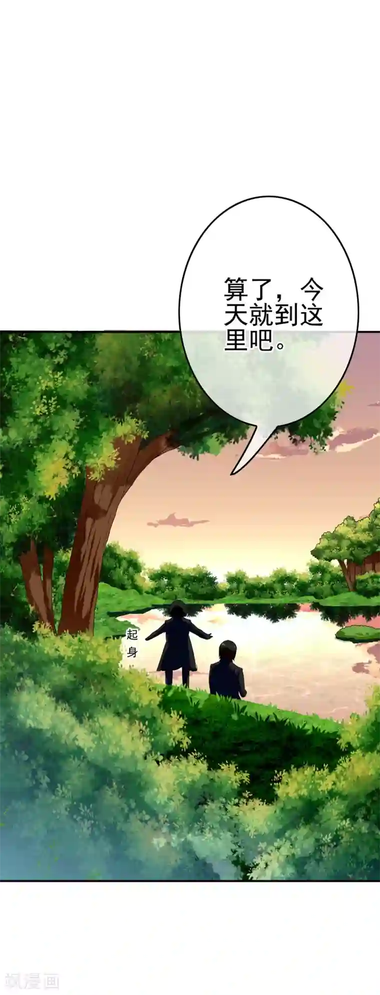 我在女子学院第49话 孩子就能为所欲为！