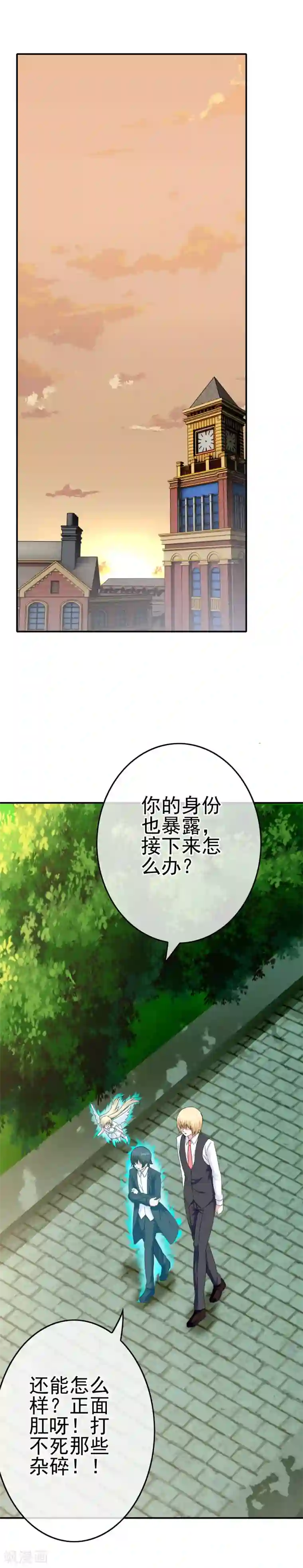 我在女子学院第49话 孩子就能为所欲为！