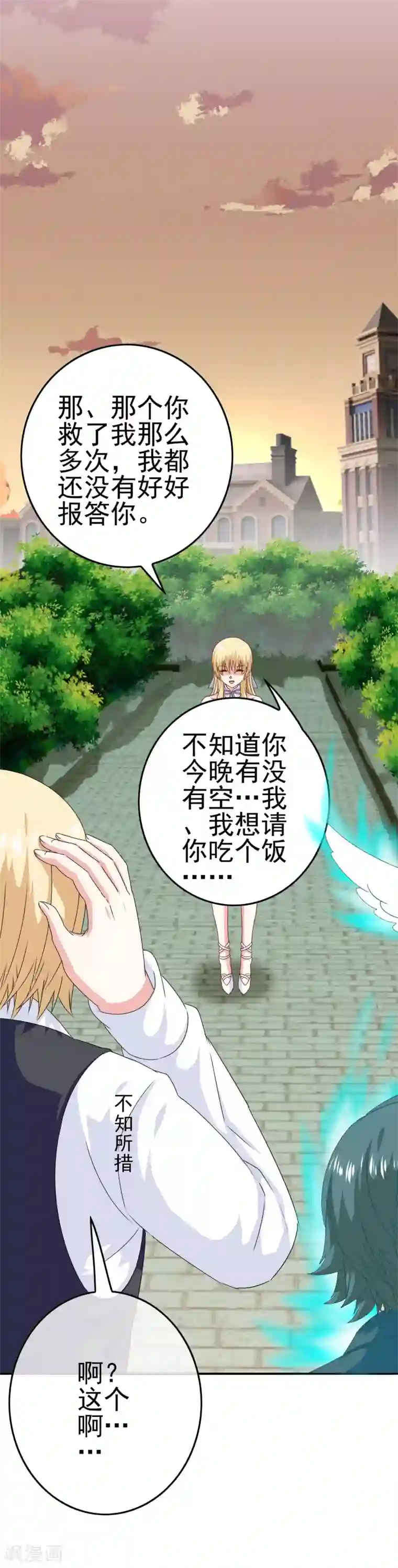 我在女子学院第49话 孩子就能为所欲为！