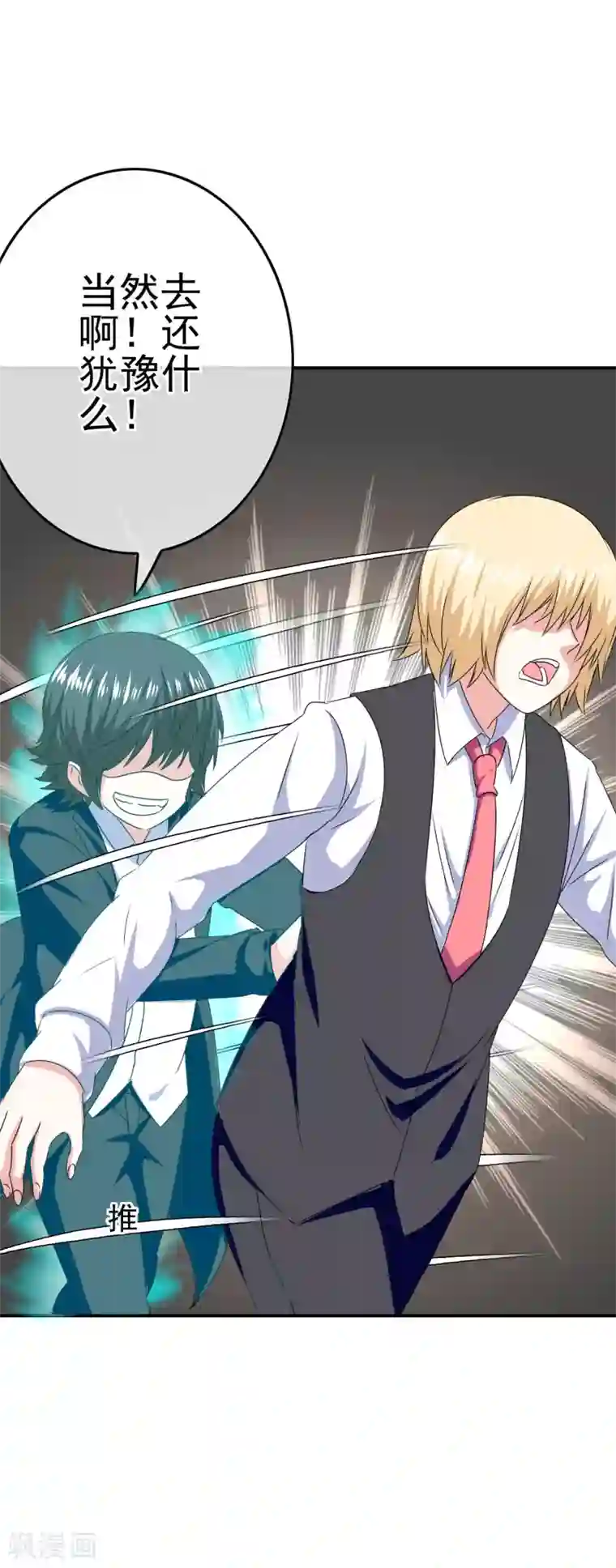 我在女子学院第49话 孩子就能为所欲为！