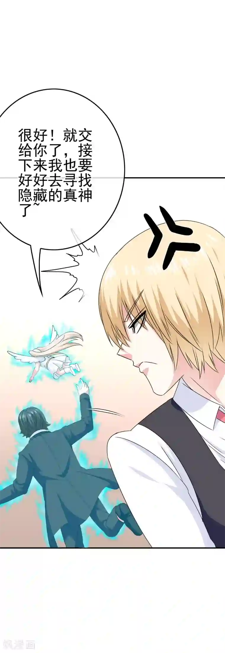 我在女子学院第49话 孩子就能为所欲为！