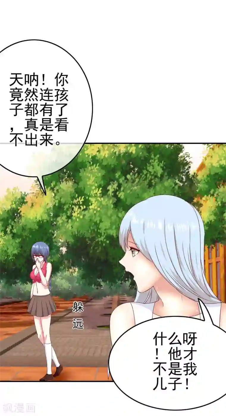 我在女子学院第49话 孩子就能为所欲为！