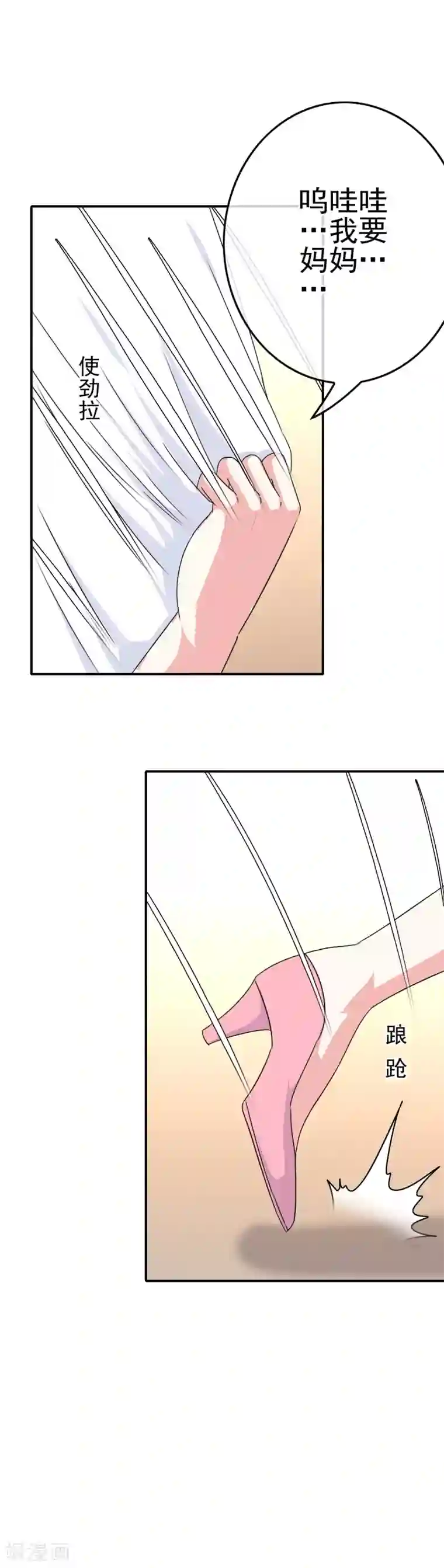 我在女子学院第49话 孩子就能为所欲为！