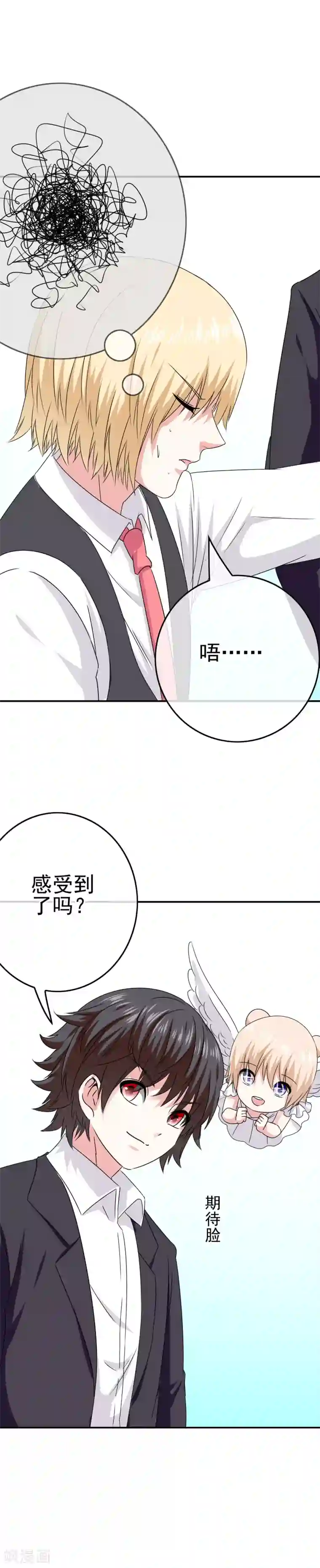 我在女子学院第49话 孩子就能为所欲为！