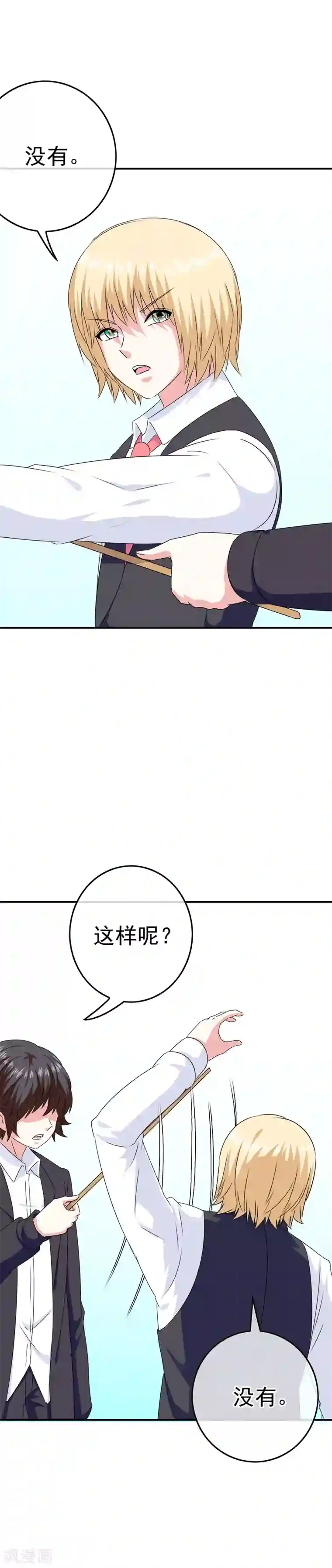 我在女子学院第49话 孩子就能为所欲为！