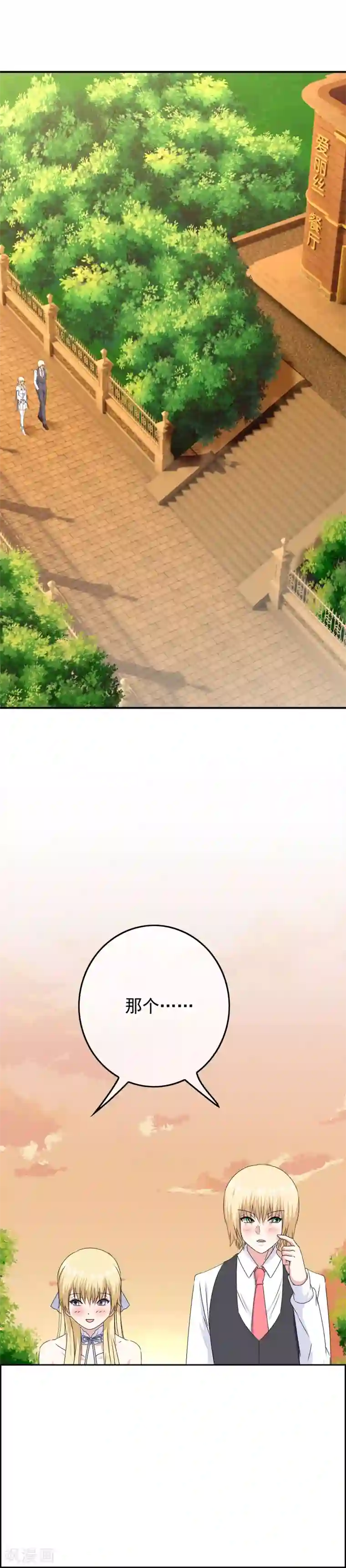 我在女子学院第50话 美女都在他身边