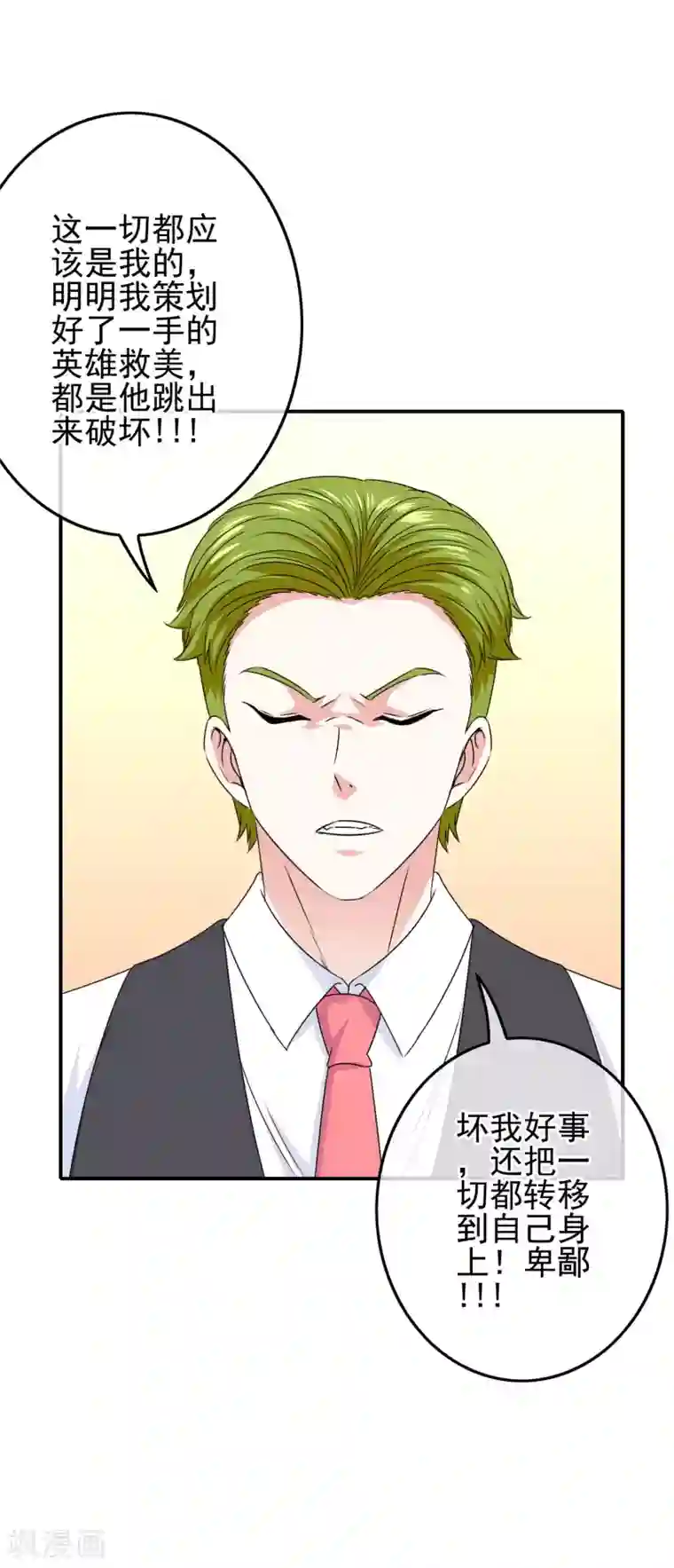 我在女子学院第50话 美女都在他身边