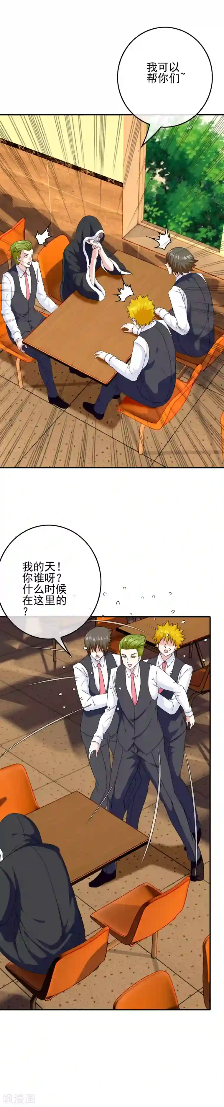 我在女子学院第50话 美女都在他身边