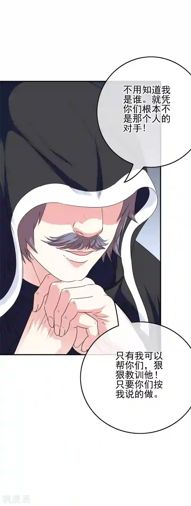 我在女子学院第50话 美女都在他身边