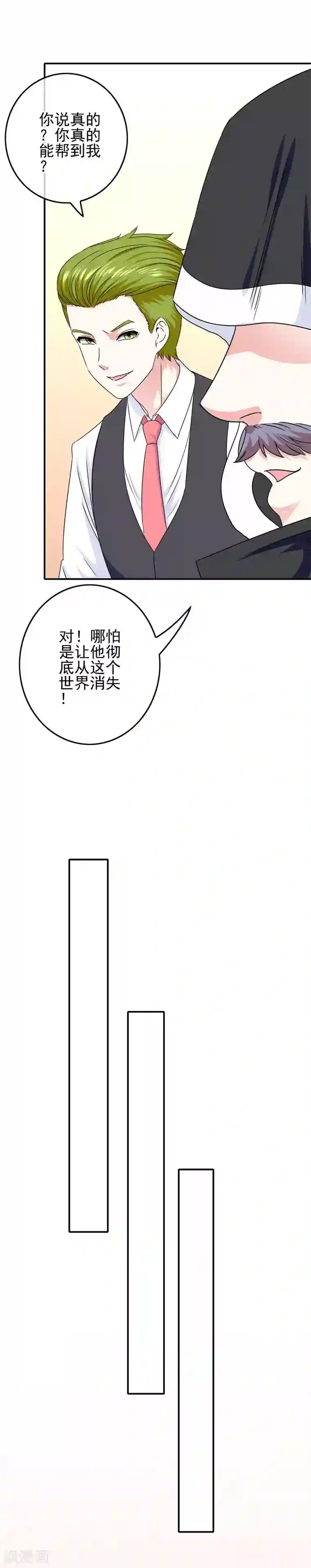 我在女子学院第50话 美女都在他身边