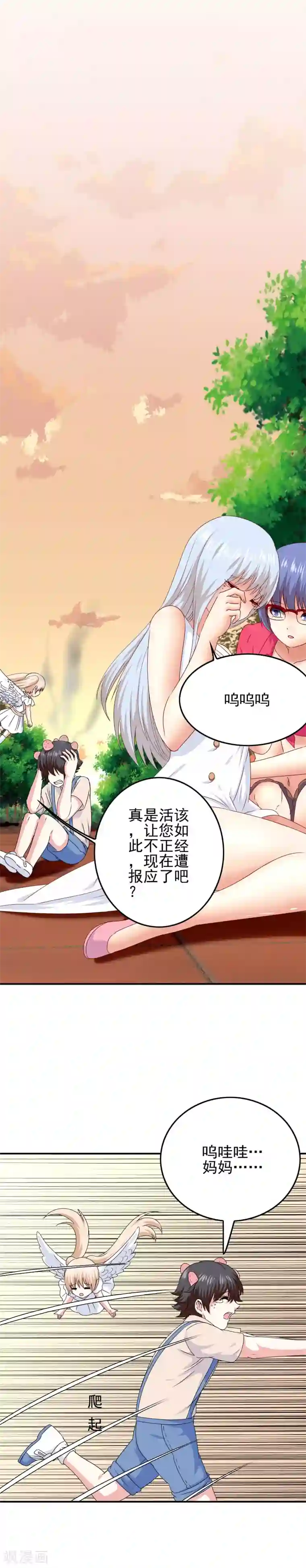 我在女子学院第50话 美女都在他身边