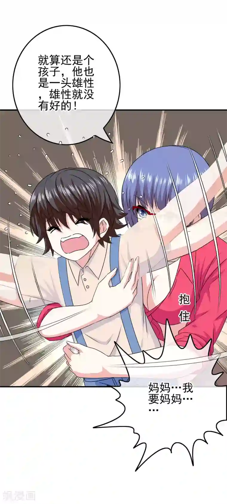 我在女子学院第50话 美女都在他身边