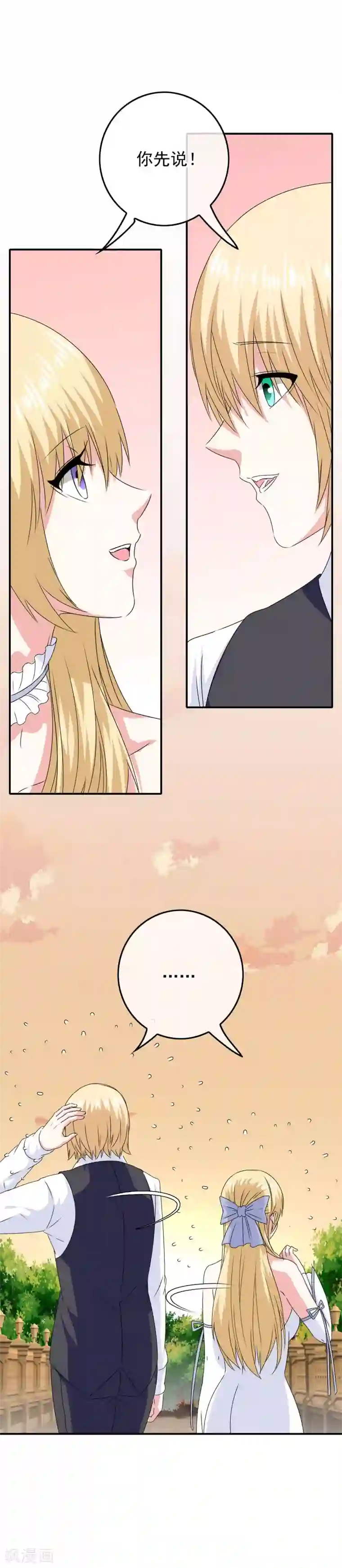 我在女子学院第50话 美女都在他身边