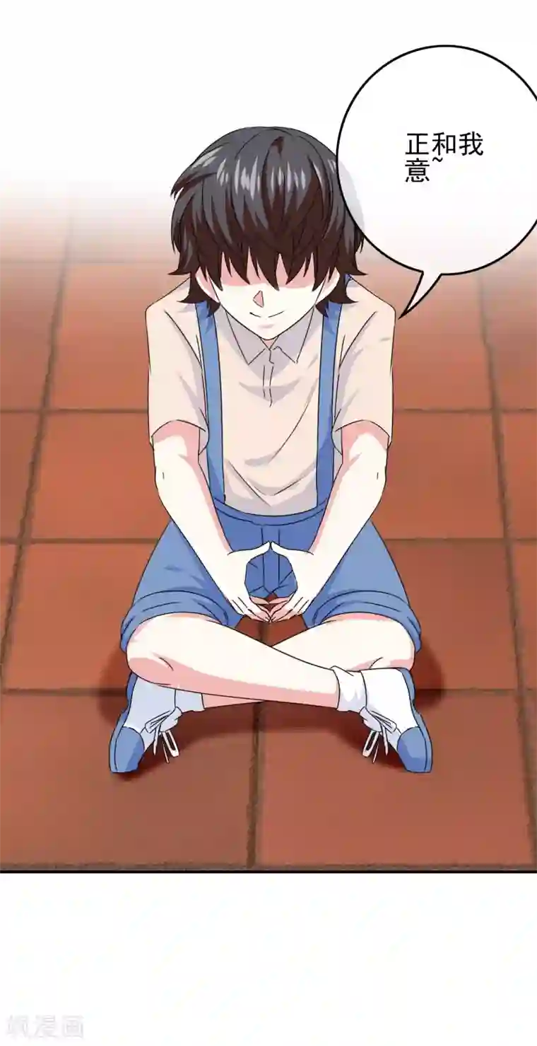 我在女子学院第50话 美女都在他身边