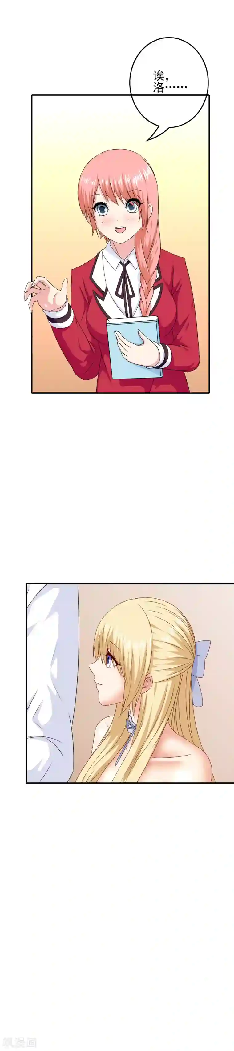 我在女子学院第50话 美女都在他身边