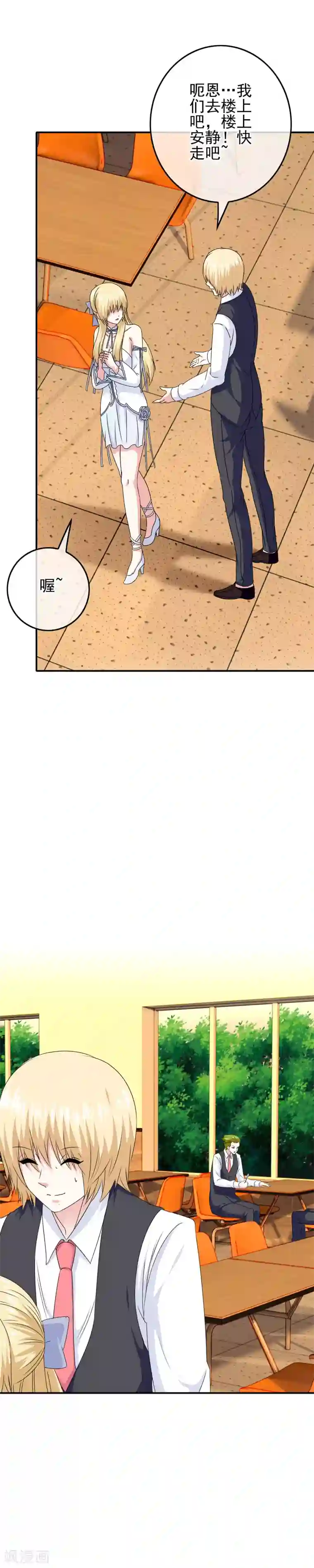 我在女子学院第50话 美女都在他身边