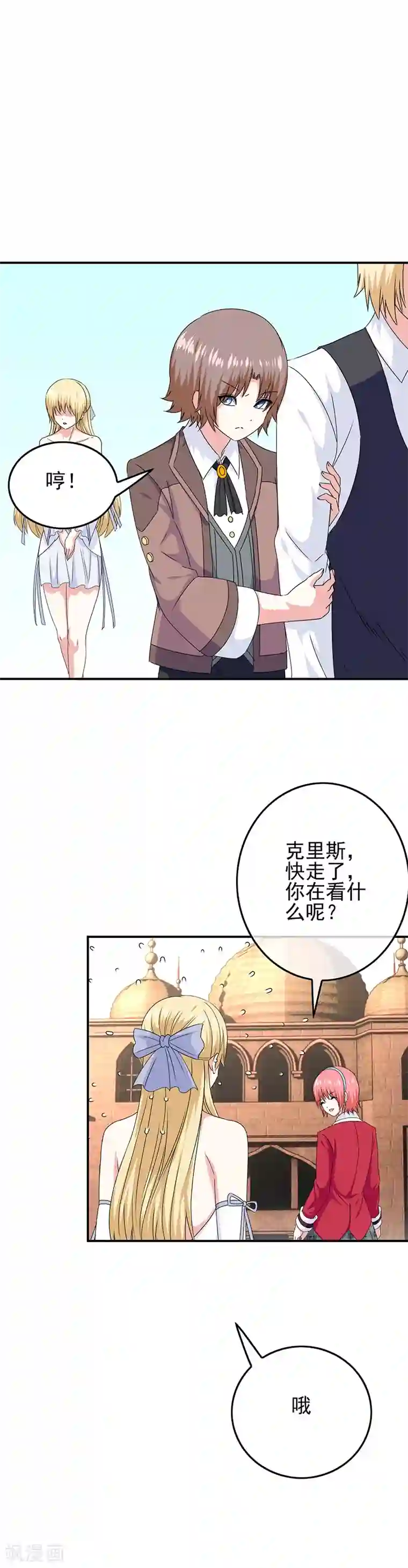 我在女子学院第51话 鬼屋艳遇