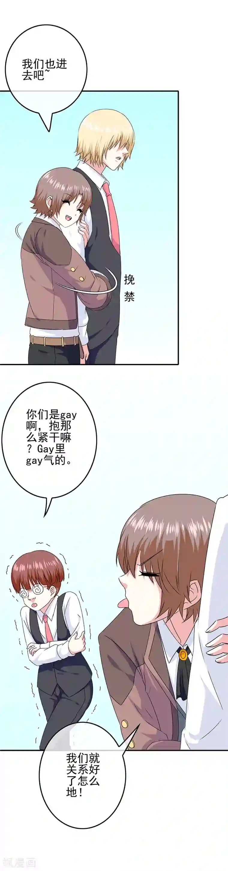 我在女子学院第51话 鬼屋艳遇