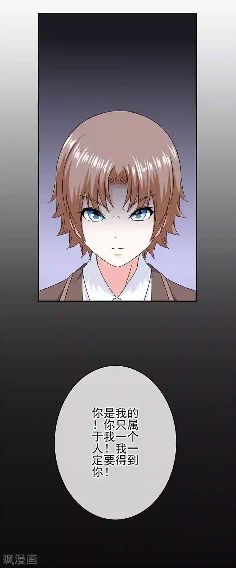 我在女子学院第51话 鬼屋艳遇