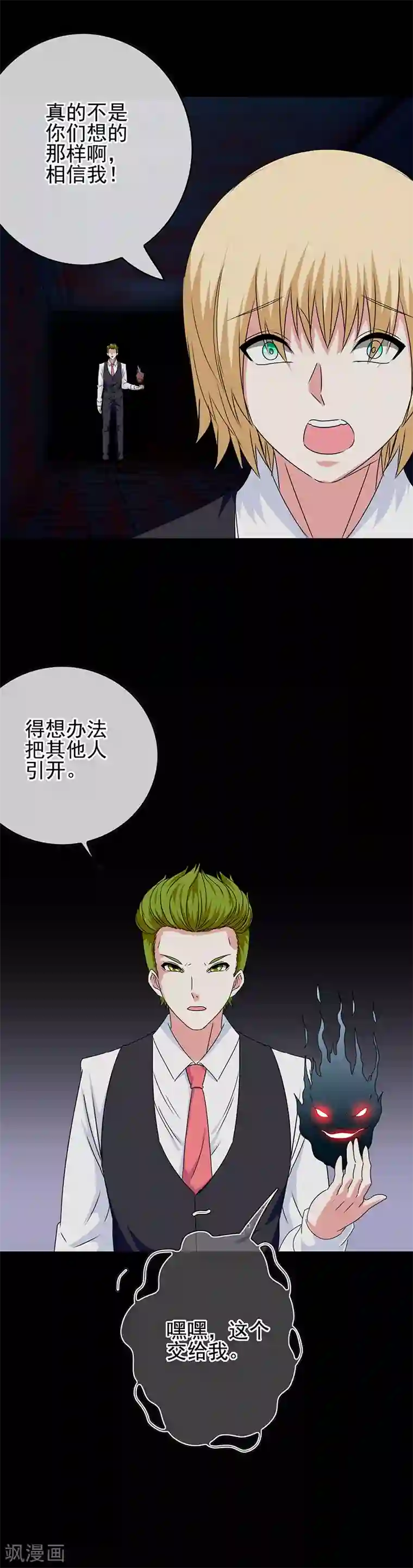 我在女子学院第51话 鬼屋艳遇