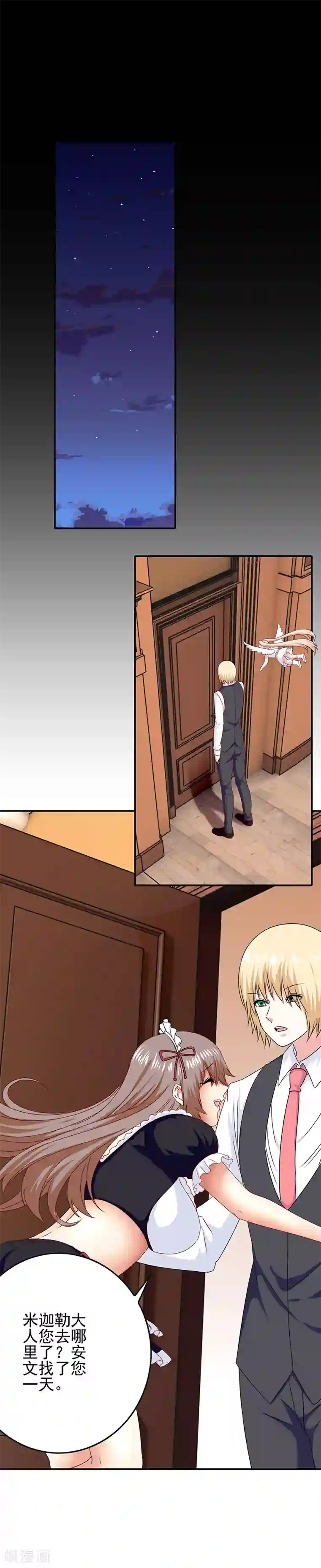 我在女子学院第51话 鬼屋艳遇