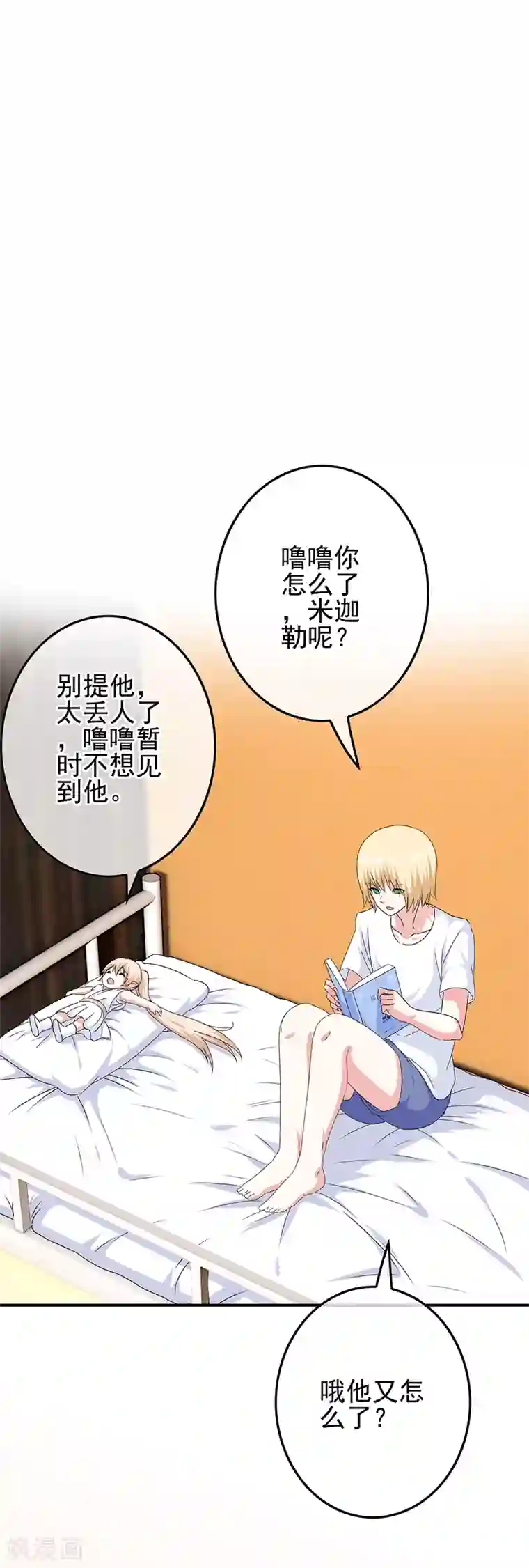 我在女子学院第51话 鬼屋艳遇