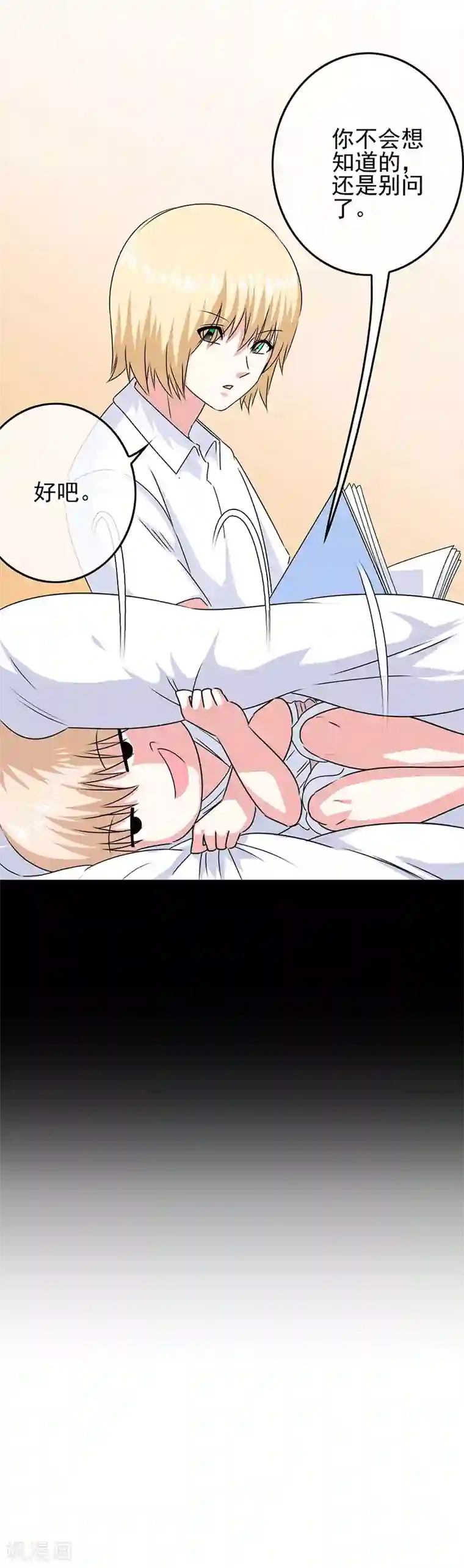 我在女子学院第51话 鬼屋艳遇