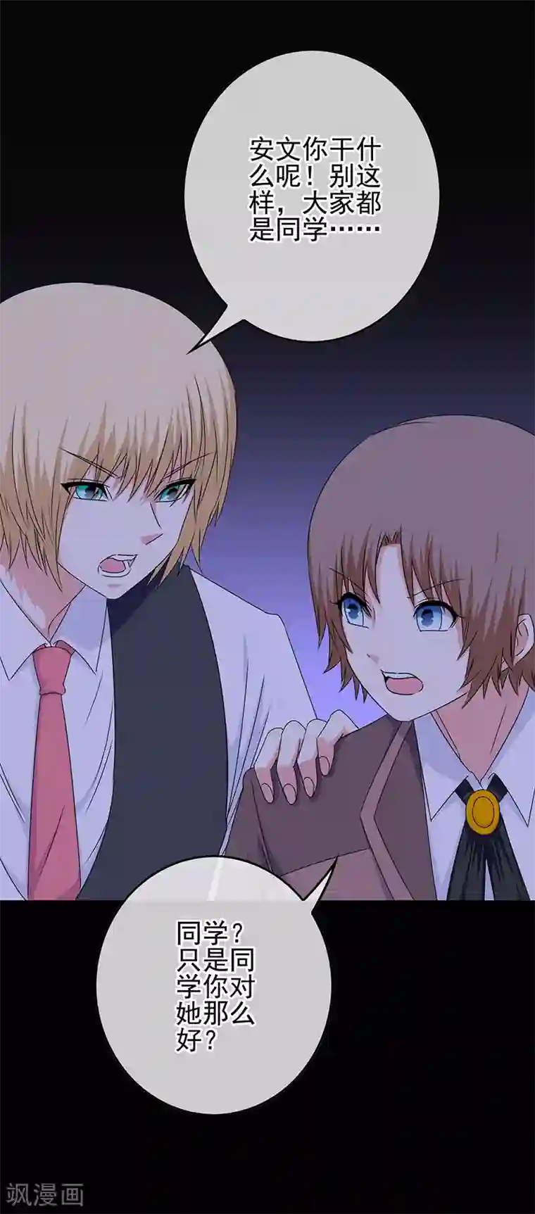 我在女子学院第52话 极乐盛宴