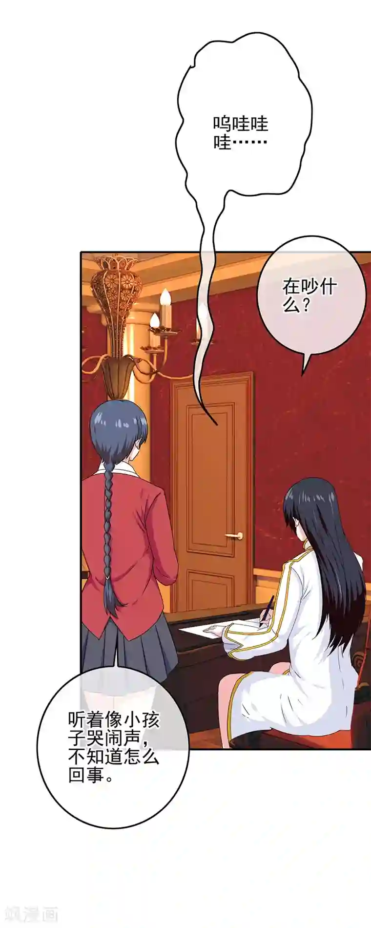 我在女子学院第52话 极乐盛宴