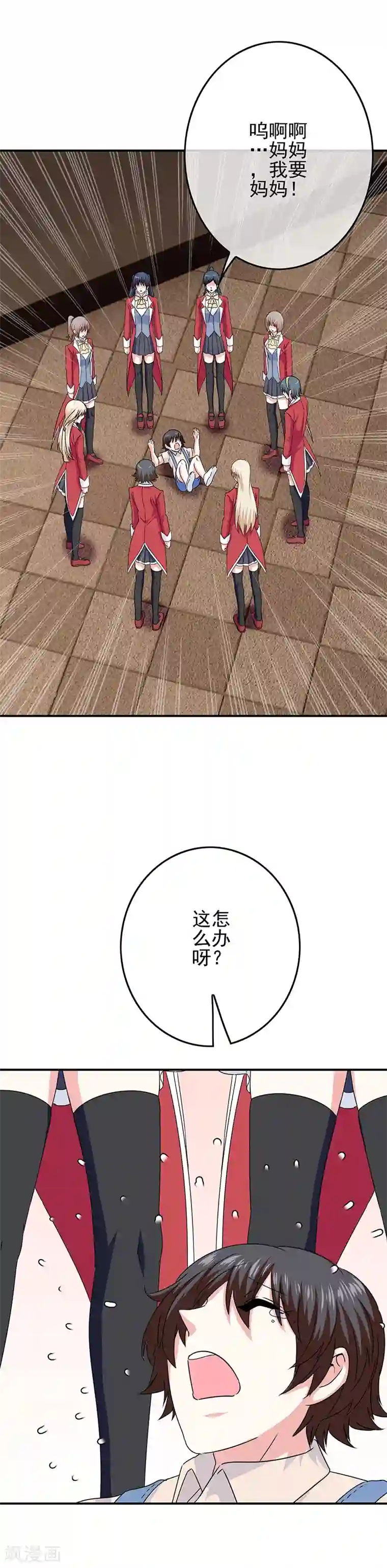 我在女子学院第52话 极乐盛宴