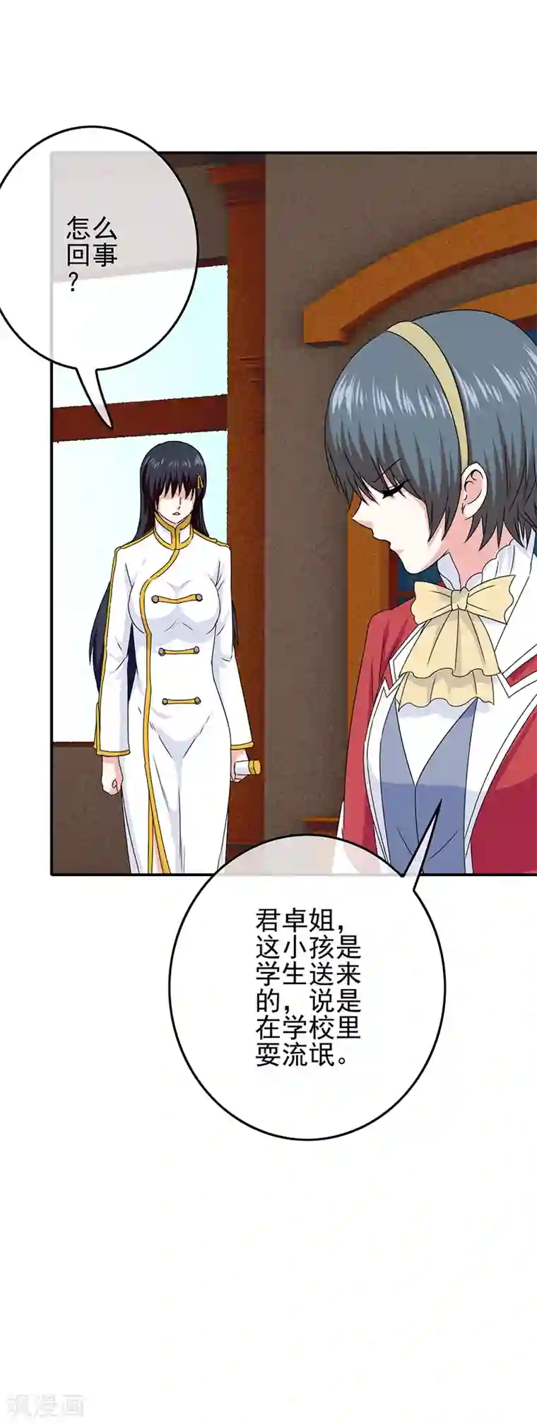 我在女子学院第52话 极乐盛宴