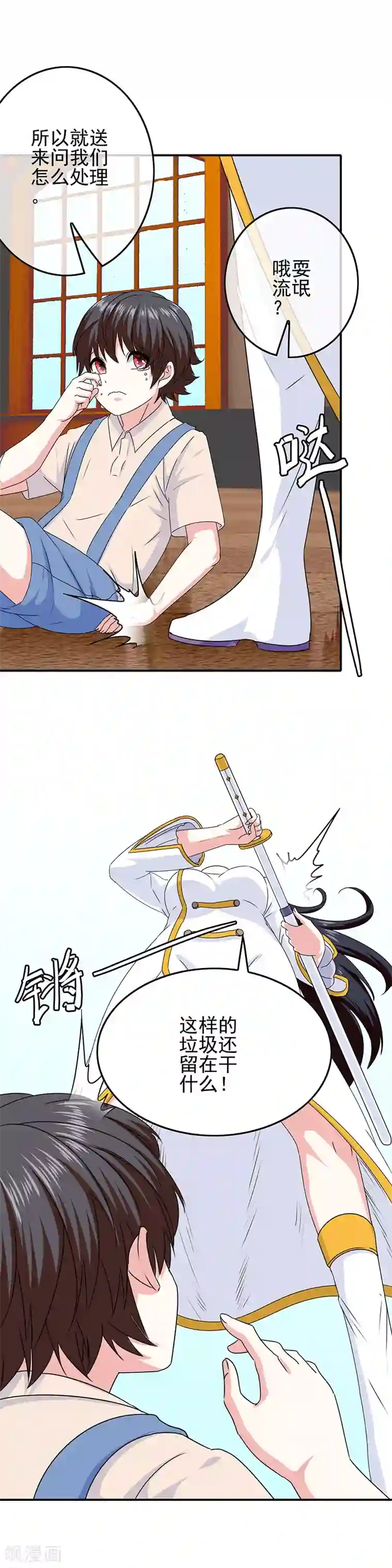 我在女子学院第52话 极乐盛宴