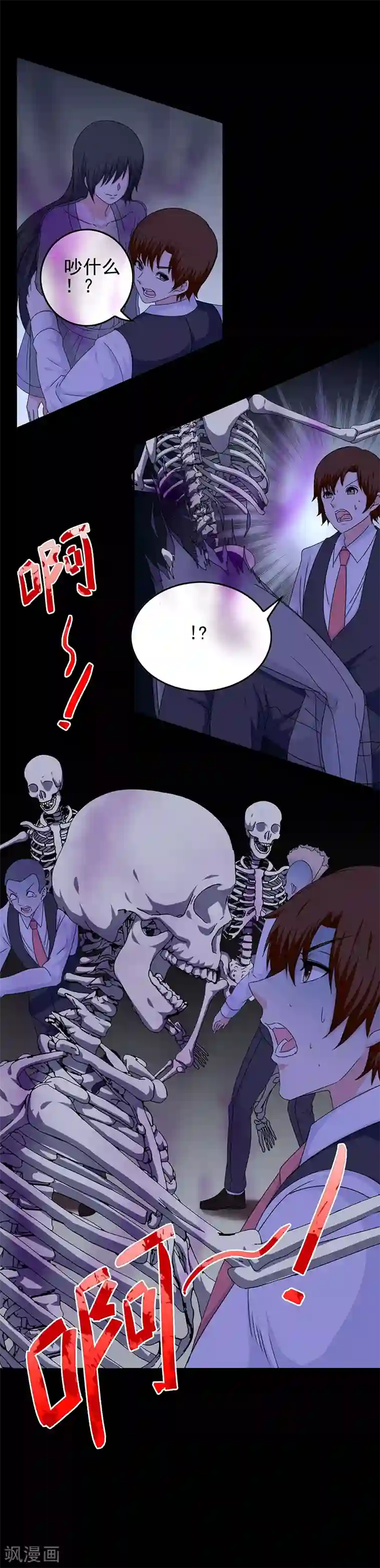 我在女子学院第52话 极乐盛宴