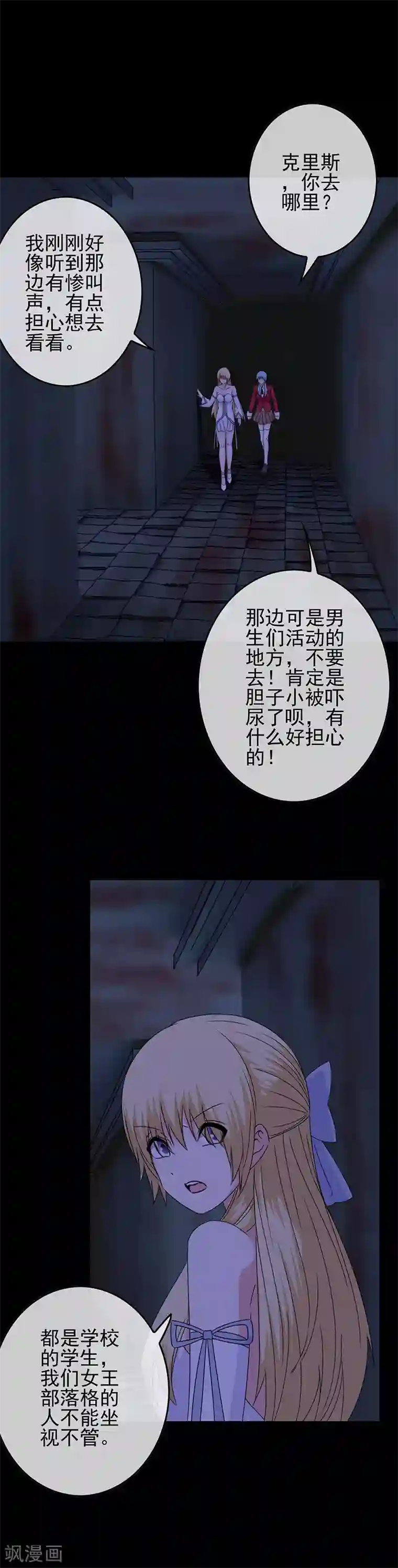 我在女子学院第52话 极乐盛宴