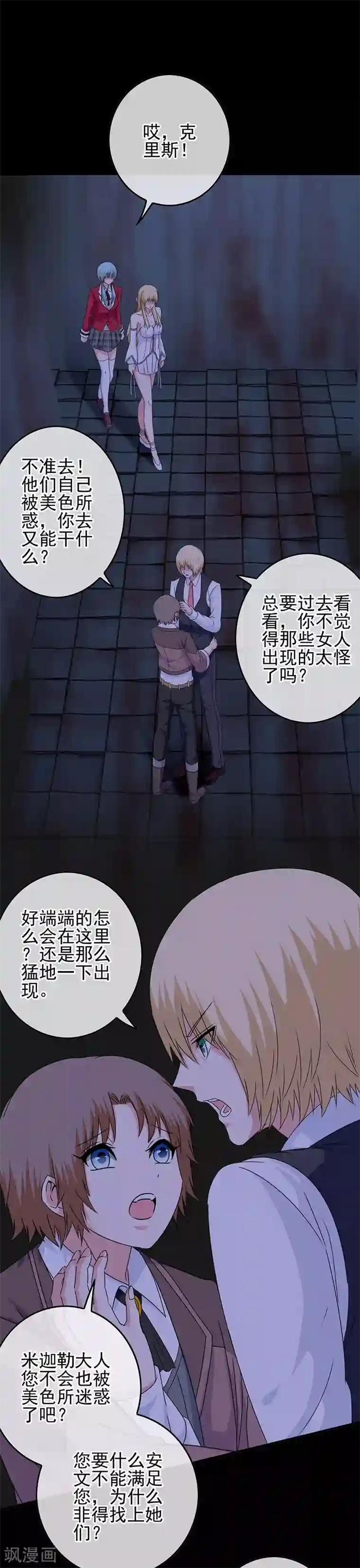 白色衣服边做狂喷奶水片子第52话 极乐盛宴