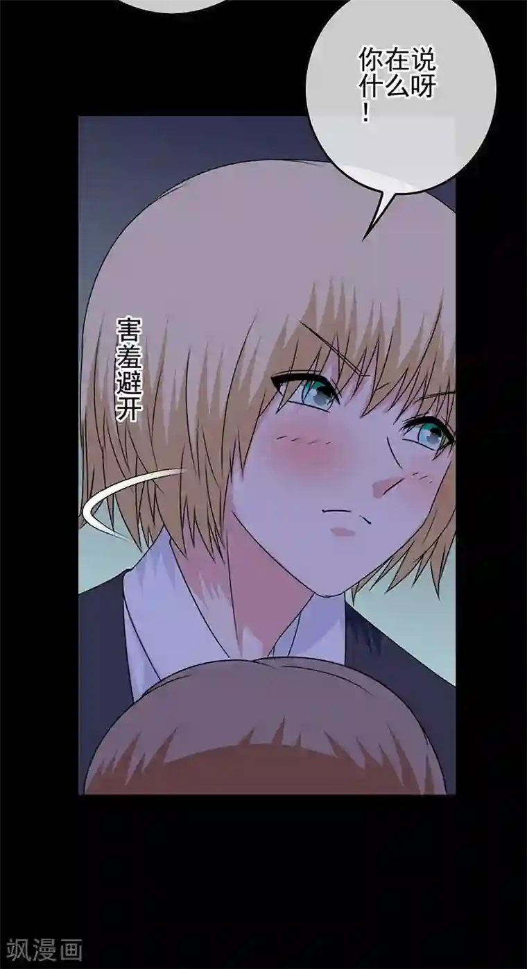 我在女子学院第52话 极乐盛宴