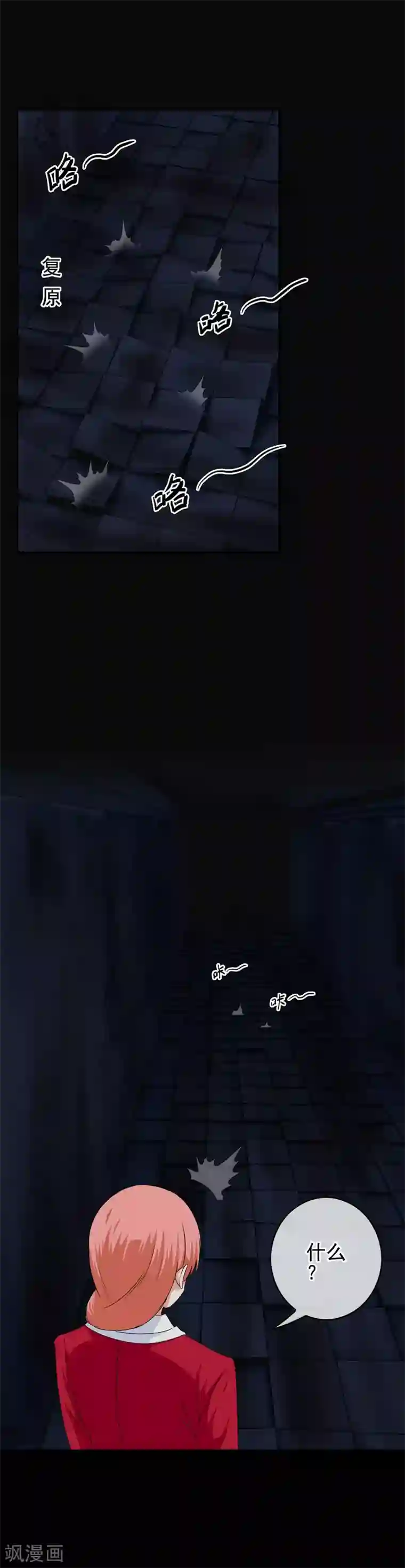 滑竿伺候女王奢华生活第53话 放大招也要攻略？