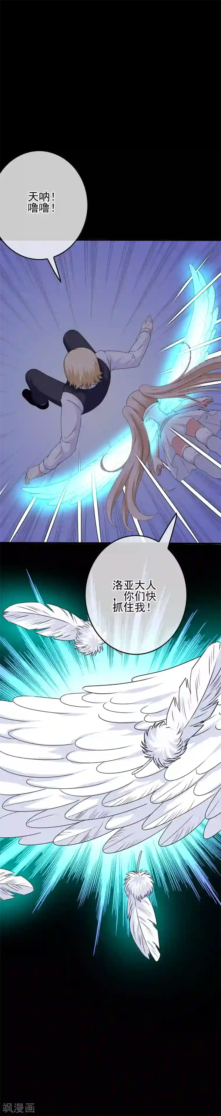 滑竿伺候女王奢华生活第53话 放大招也要攻略？