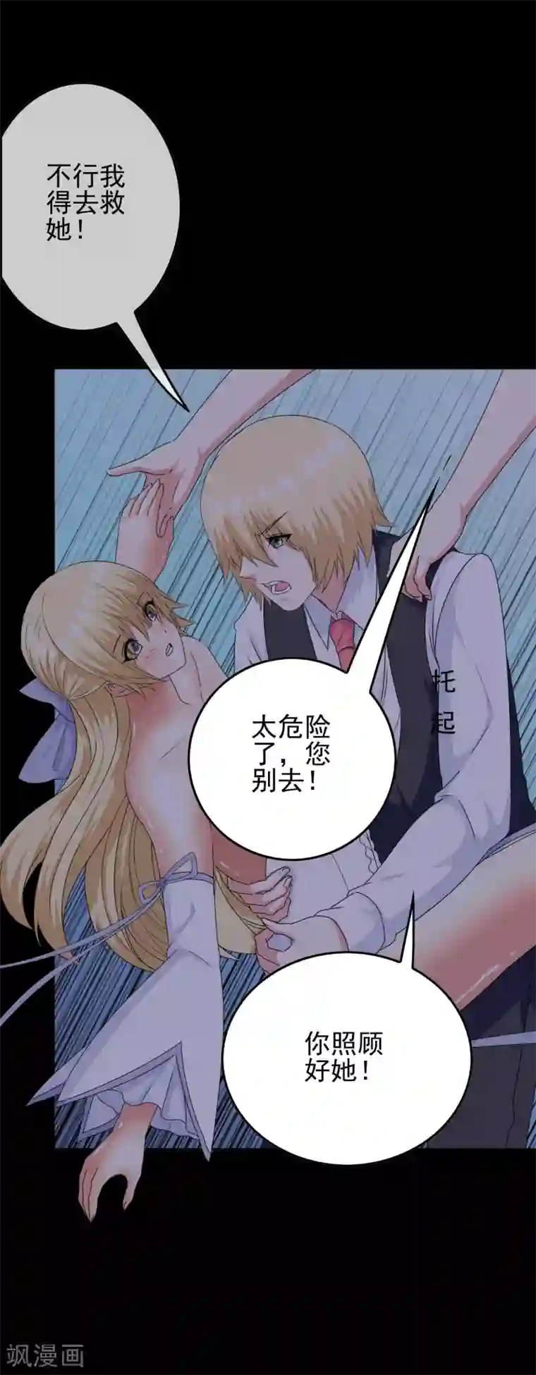 我在女子学院第53话 放大招也要攻略？