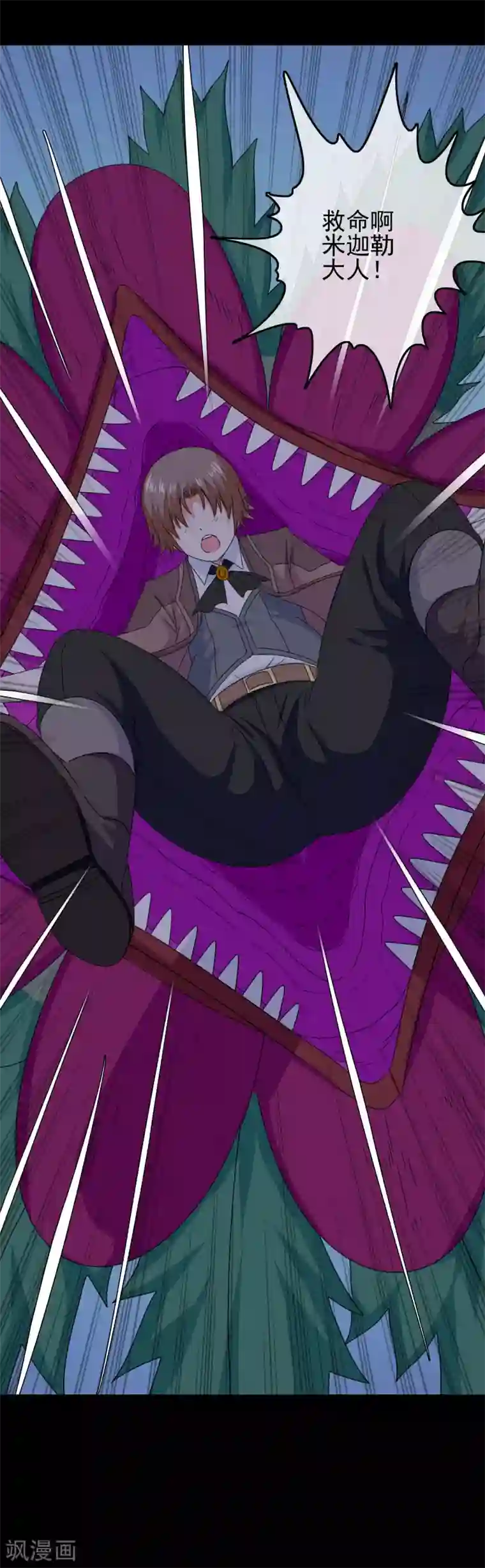 滑竿伺候女王奢华生活第53话 放大招也要攻略？