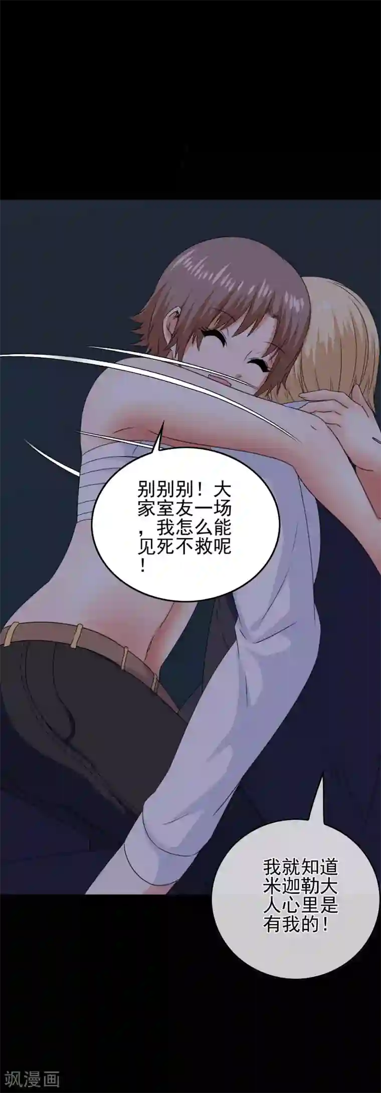 滑竿伺候女王奢华生活第53话 放大招也要攻略？