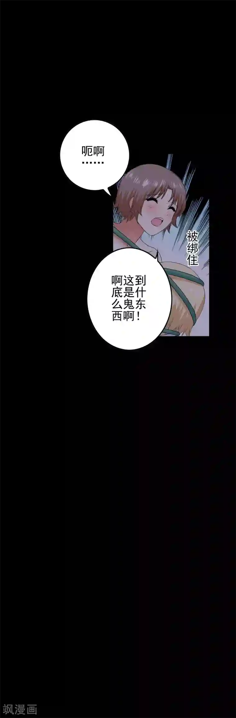 滑竿伺候女王奢华生活第53话 放大招也要攻略？