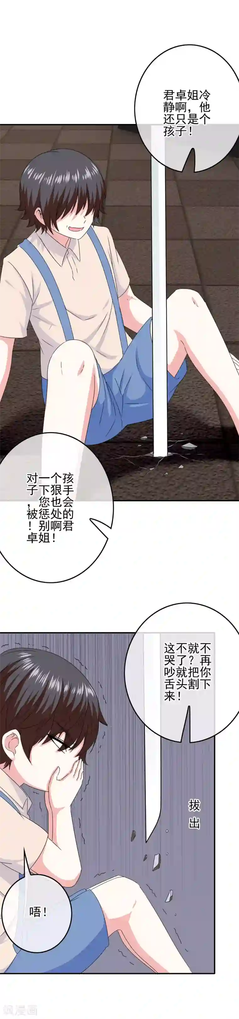 我在女子学院第53话 放大招也要攻略？