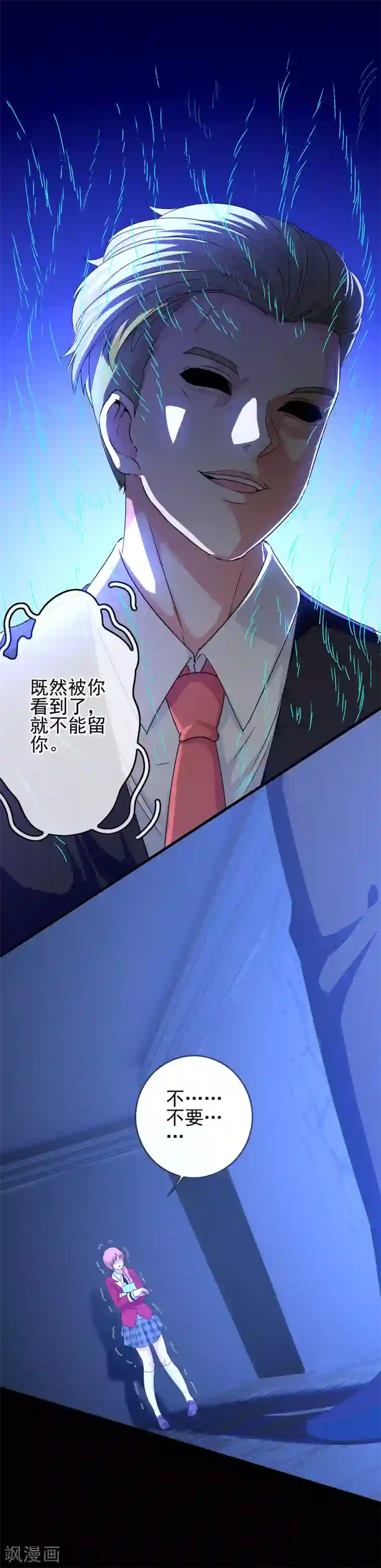 滑竿伺候女王奢华生活第53话 放大招也要攻略？