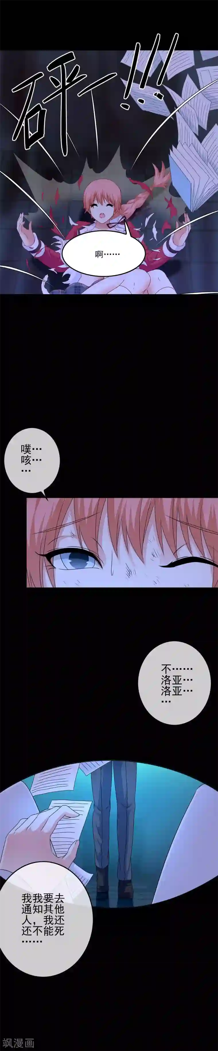 滑竿伺候女王奢华生活第53话 放大招也要攻略？